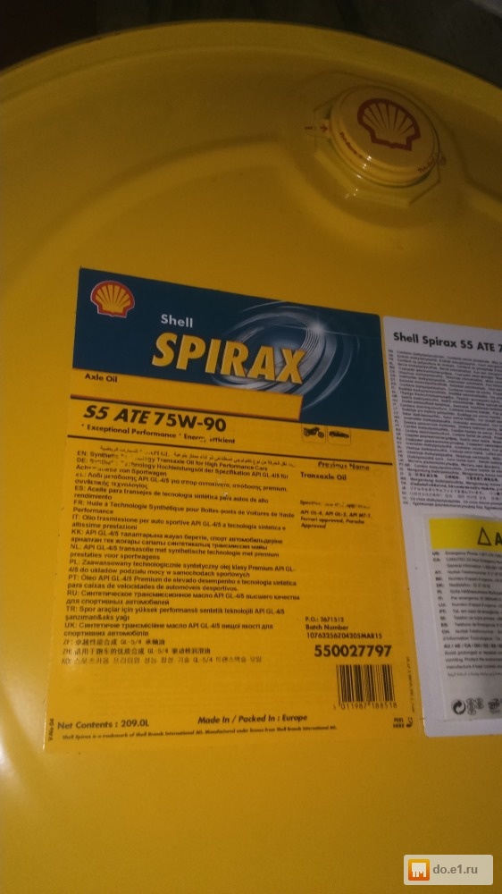 Shell Spirax Ate 75W90