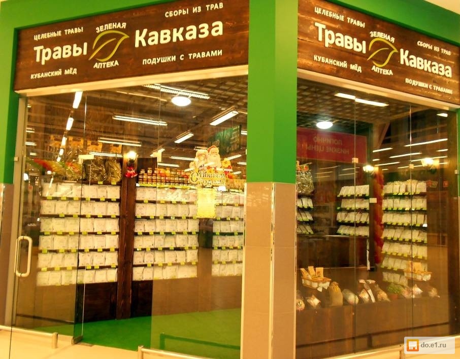 Где Купить Травы В Нижнем Новгороде