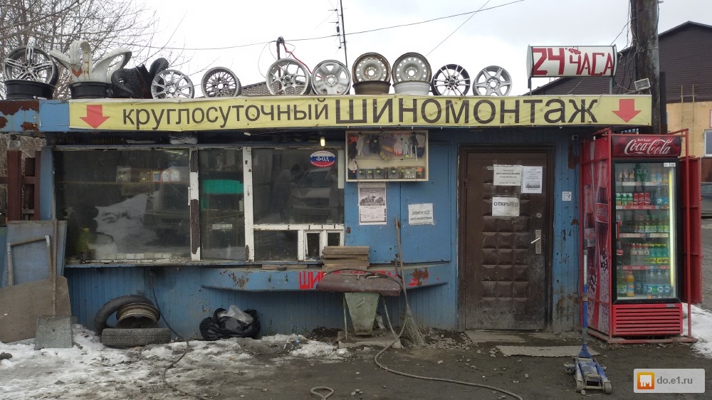 Шиномонтаж на дому Шиномонтаж на дому