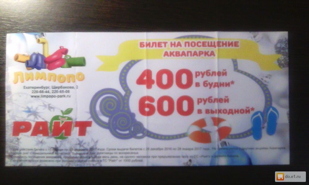 Заказ билетов нэт