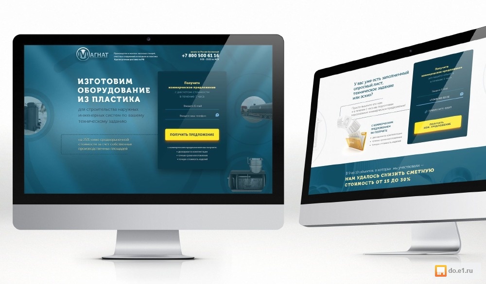 Разработка landing page екатеринбург Разработка landing page екатеринбург