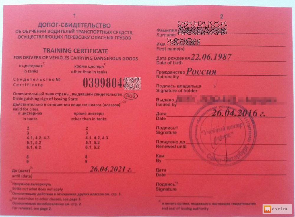 Как сделать допог в волгограде Как сделать допог в волгограде