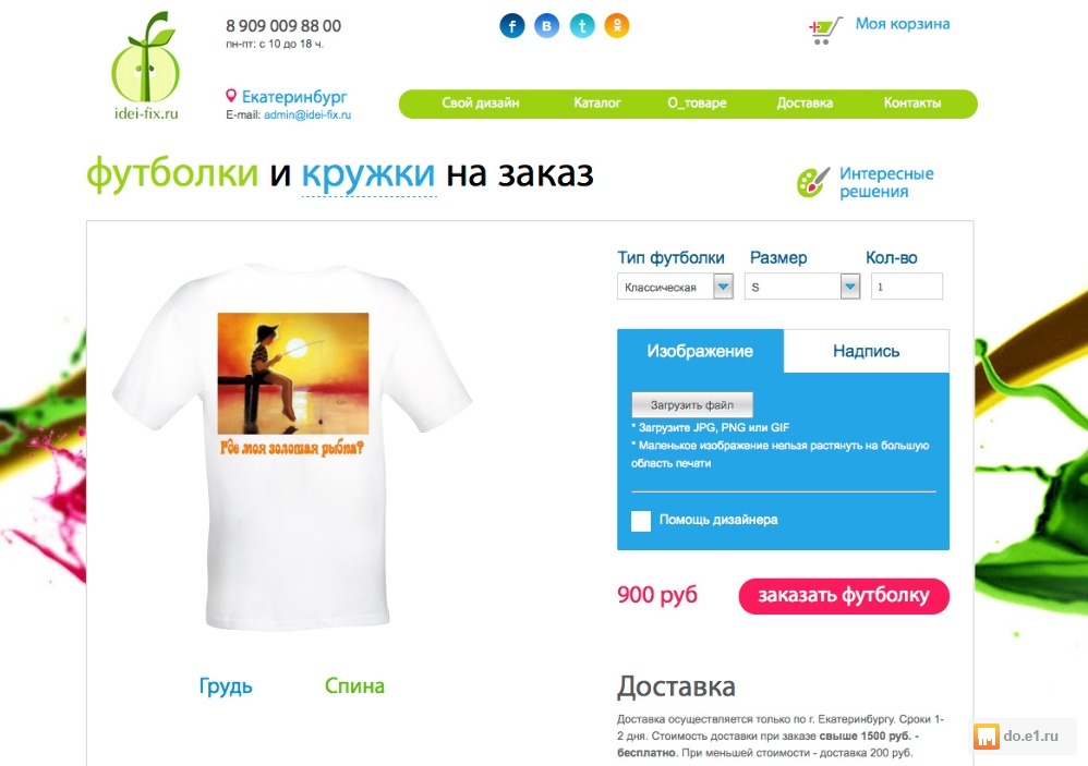 Метрика на заказ москва
