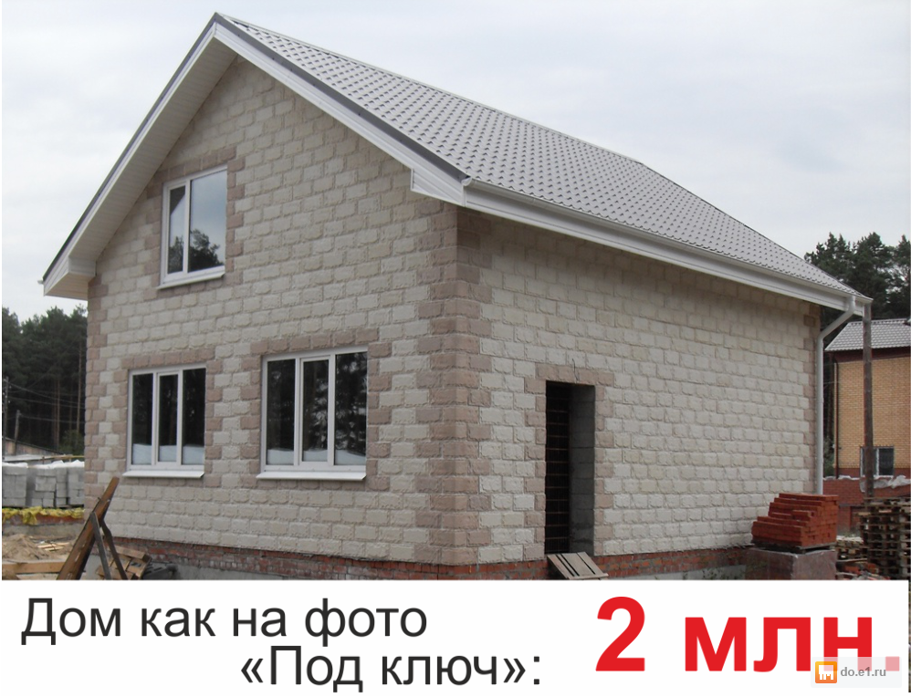 Дом на 1000000 своими руками реально Дом на 1000000 своими руками реально