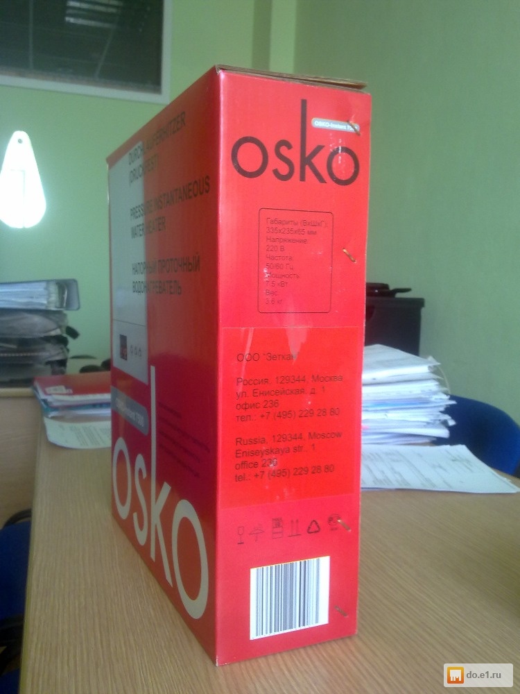 Osko Electronic 7500  -  9