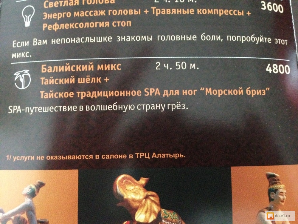 спа салон екатеринбург для мужчин мерси спа салон екатеринбург для мужчин мерси