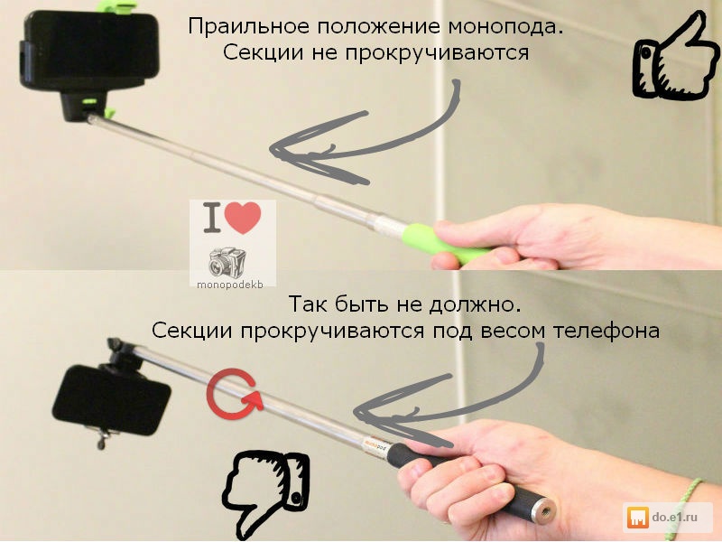Как сделать кнопку на моноподе