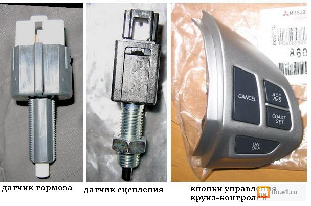 Круиз контроль лансер 9