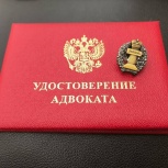 Услуги адвоката по уголовным и гражданским делам, Екатеринбург