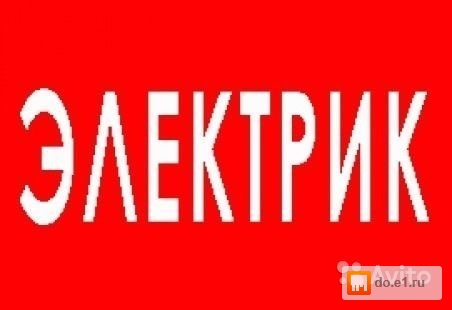 Ищу работу у часных лиц электрика сантехника сантехника тула мофем