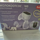 Молокоотсос, Екатеринбург