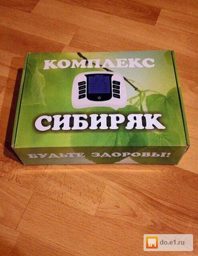 Миостимулятор массажёр Сибиряк Цена - 5000.00 руб., Екатеринбург - E1.ОБЪЯВЛЕНИЯ