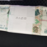 Предлагаю купюры 5 рублей образца 1997 года, Екатеринбург