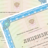 Образовательная лицензия, Екатеринбург