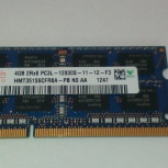 Оперативная память SO-DIMM DDR-3 4Gb PC-12800 1600MHz в Екатеринбурге, Екатеринбург