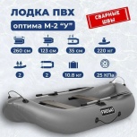 Лодка пвх Фрегат 260, Екатеринбург