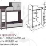 Двухъярусная кровать для детей, Екатеринбург