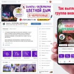 Интернет-магазин салютов и цветного дыма, Екатеринбург