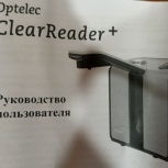 ClearReader+ – сканер для чтения, Екатеринбург