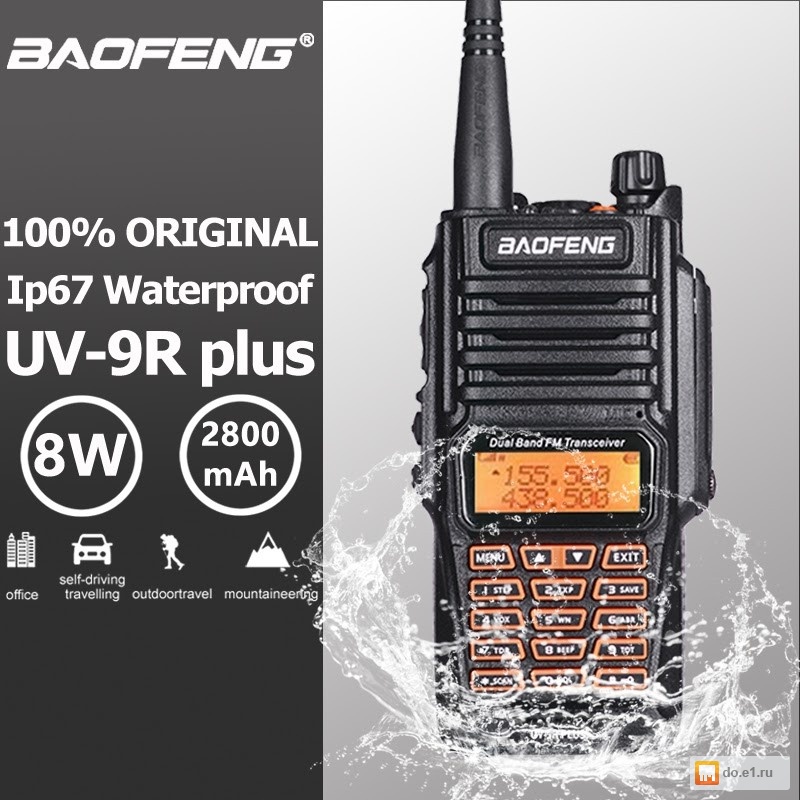 Baofeng uv 9r plus. Радиостанции баувенг ур 9р. Baofeng uv9r-era. Рация баофенг р9. Бауфенг uw-9r Plus.