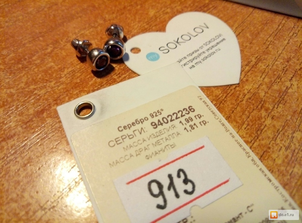 925 продать. 925 продать