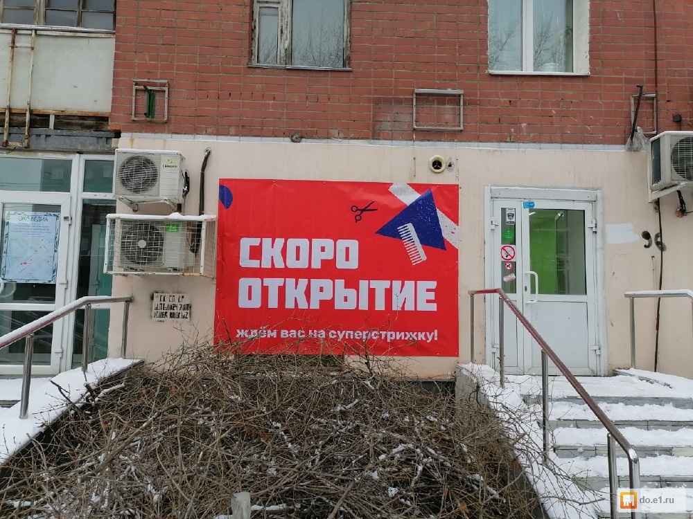 Печать баннеров екатеринбург