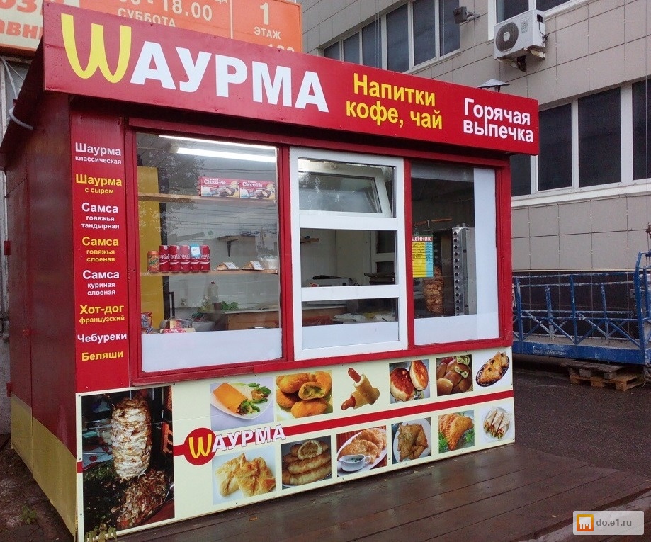 картинки для шаурмы ларька вас сих