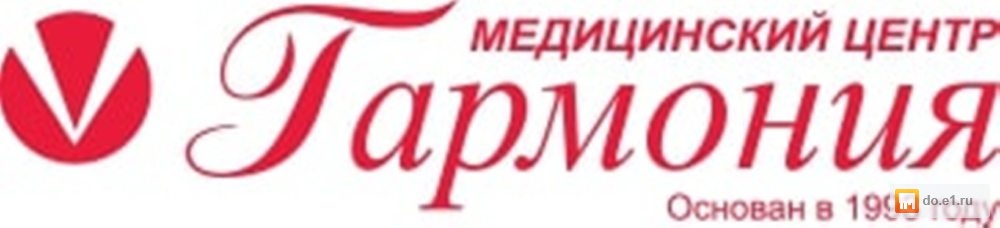 Гармония бардина екатеринбург