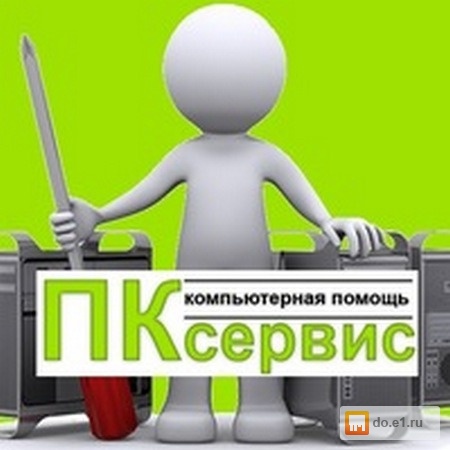 Пк сервис. Социальный компьютерный сервис. Компьютерный сервис Эстетика. Компьютерные сервисы Элиста. Ремонт компьютеров красивое фото для комет одностраничного сайта.