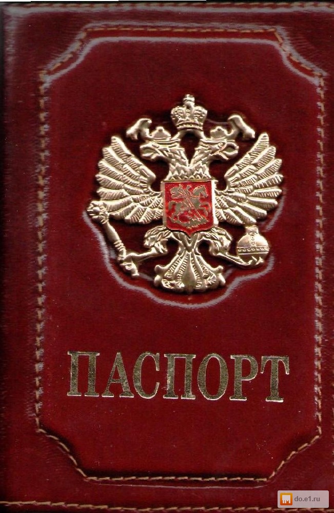 Потеряны документы. Бюро находок документов. Утеряны документы. Объявления о найденных документах. Утеряна сумка с документами на имя.