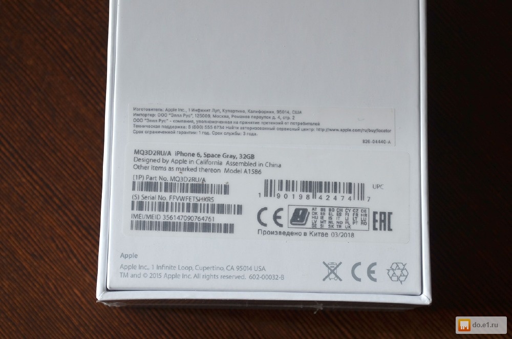 Xiaomi 14 ростест. Коробка от айфона Ростест. Ростест на коробке. Упаковка айфона Ростест. Ростестовский айфон упаковка.