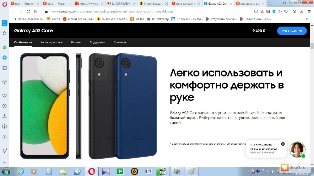 Вышел вышел samsung