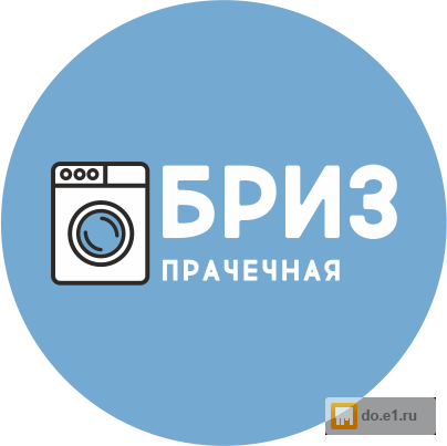 Ооо брис. ООО Бриз. Бриз Гатчина Прачечная. Екатеринбург Прачечная Бриз на Бисертской. Студия Бриз логотип.