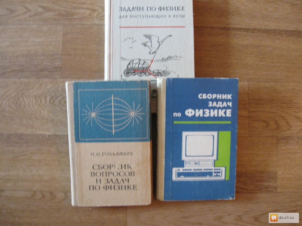 Решебники По Физике Для Вуза Решебники По Физике Для Вуза