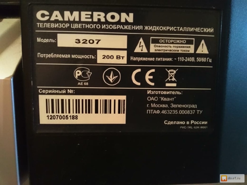 Cameron 3207 негативное изображение