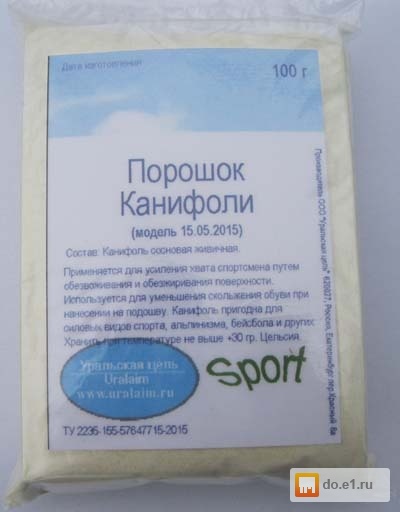 Канифоль порошок