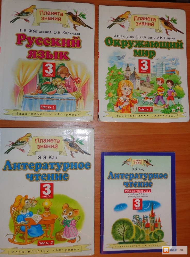 Планета знаний учебники и решебник Планета Знаний Учебники И Решебник
